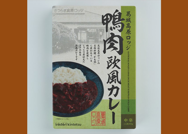 葛城高原ロッジ　鴨肉欧風カレー
