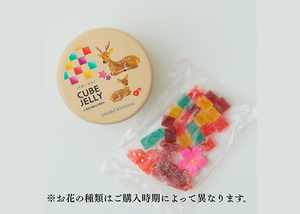 いろどりキューブゼリー